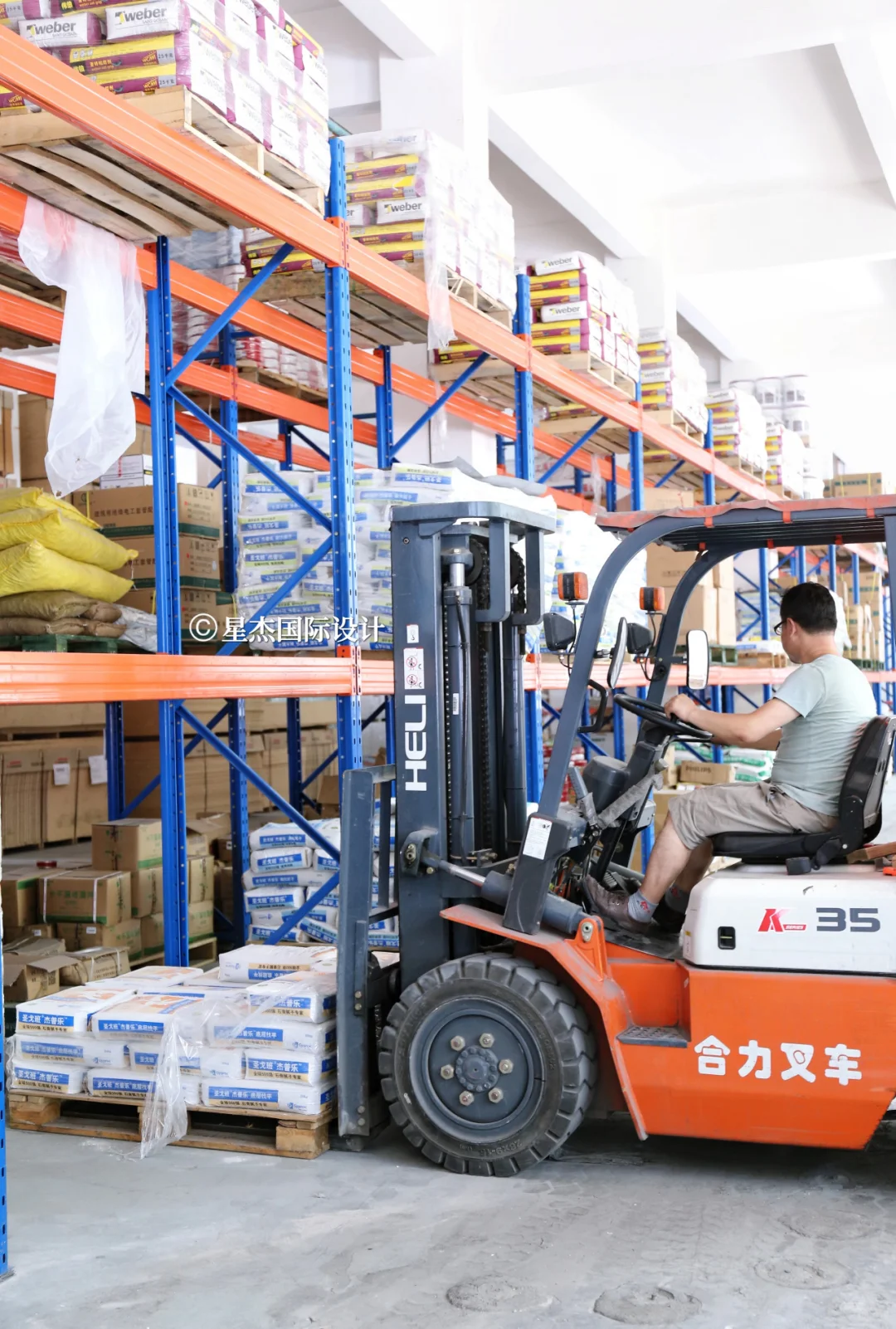 星杰供应链管理｜辅材仓库