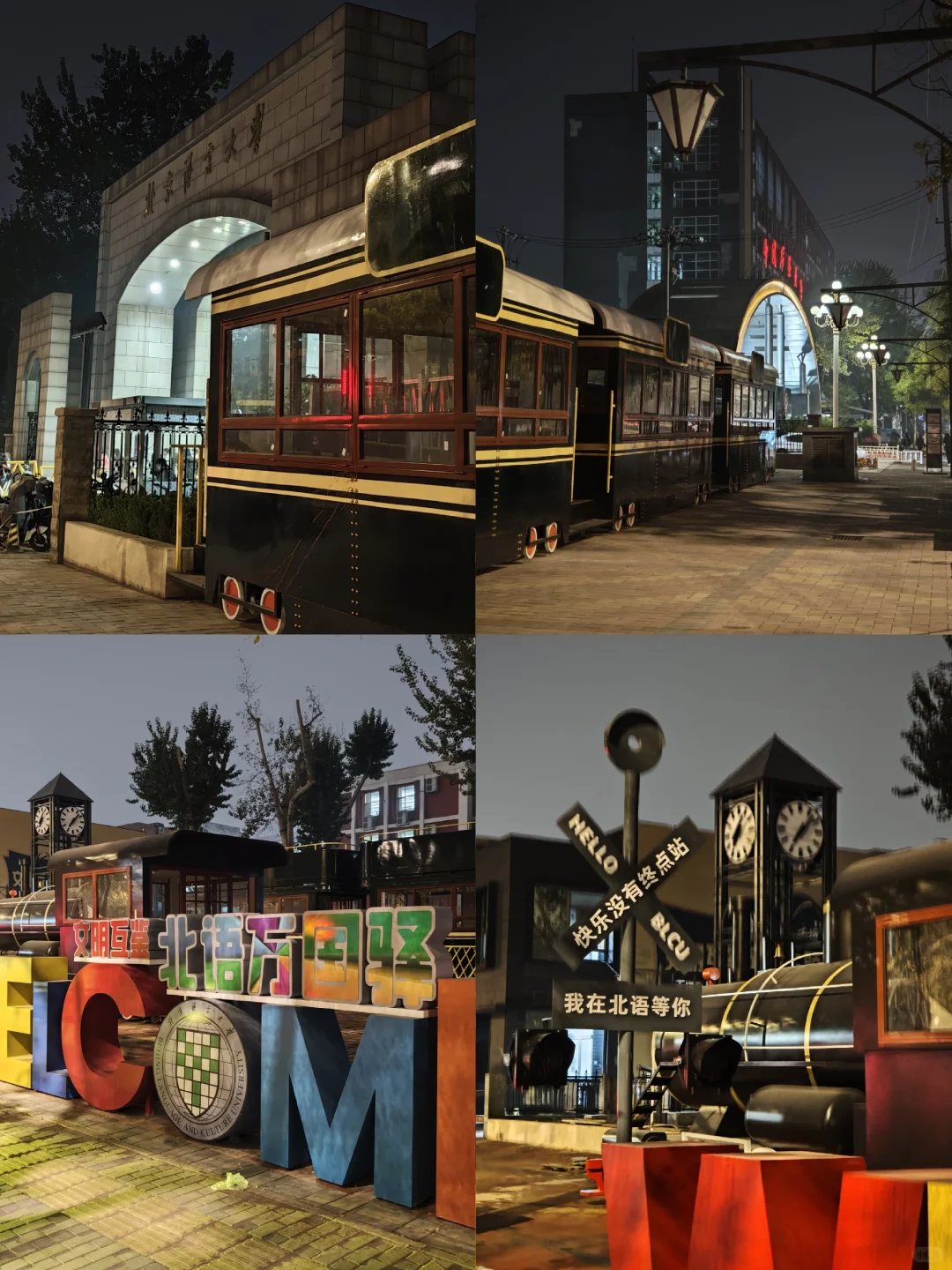 ?期待！联通北语矿大，面向世界文化