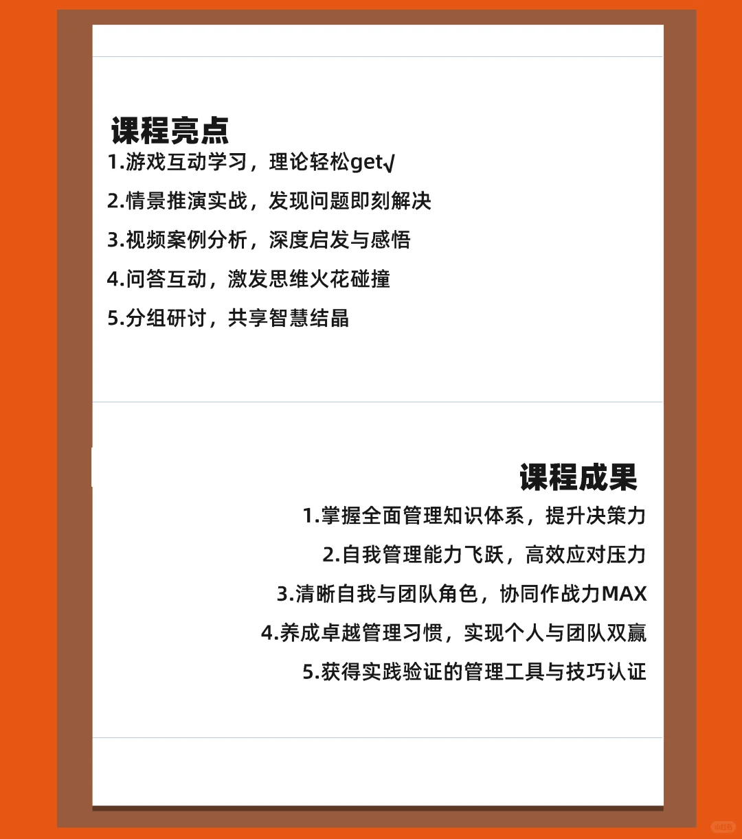 职场角色认知:认知角色重构高效管理