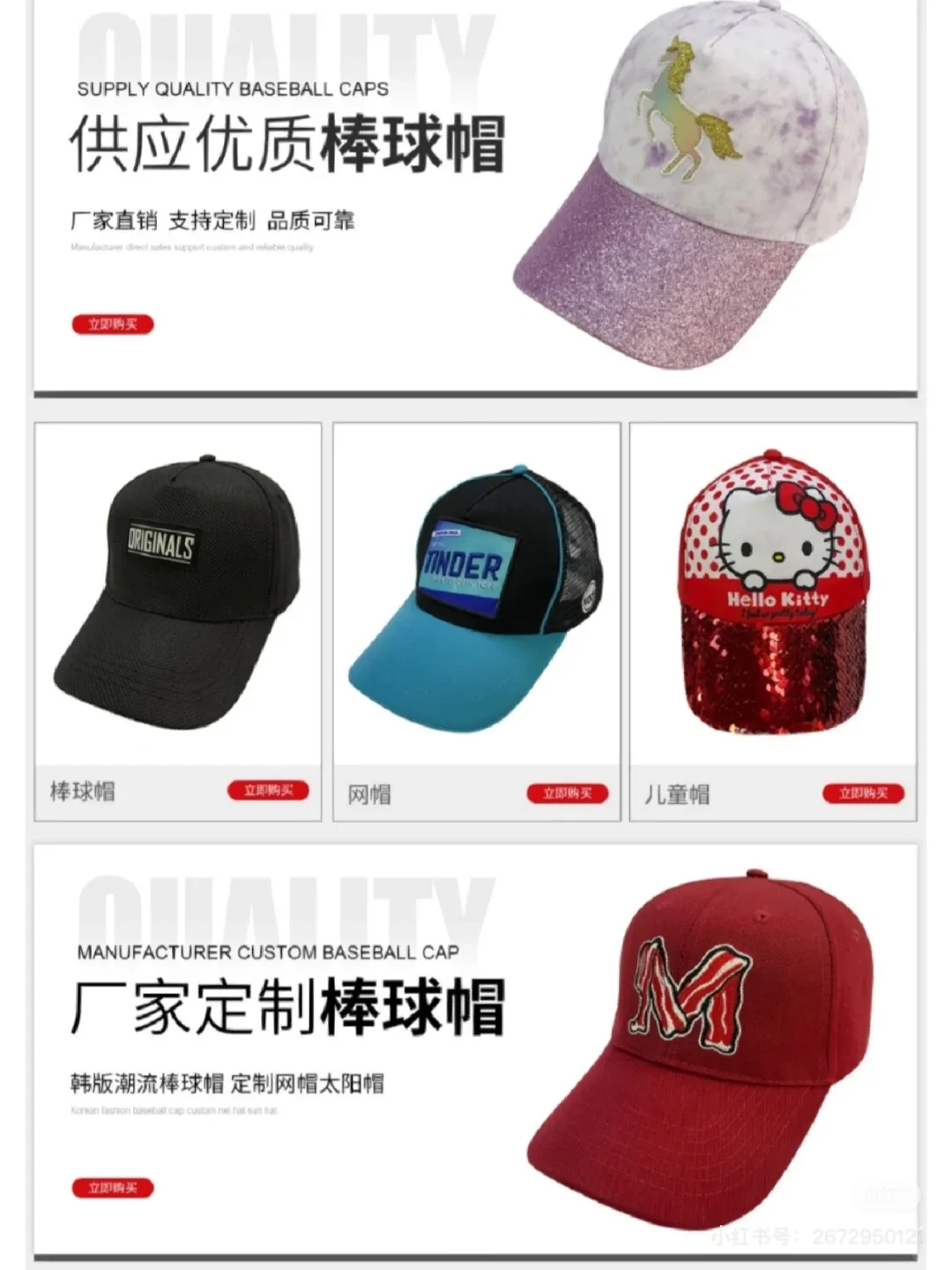 一手帽子代工厂 寻国内外帽子订单合作