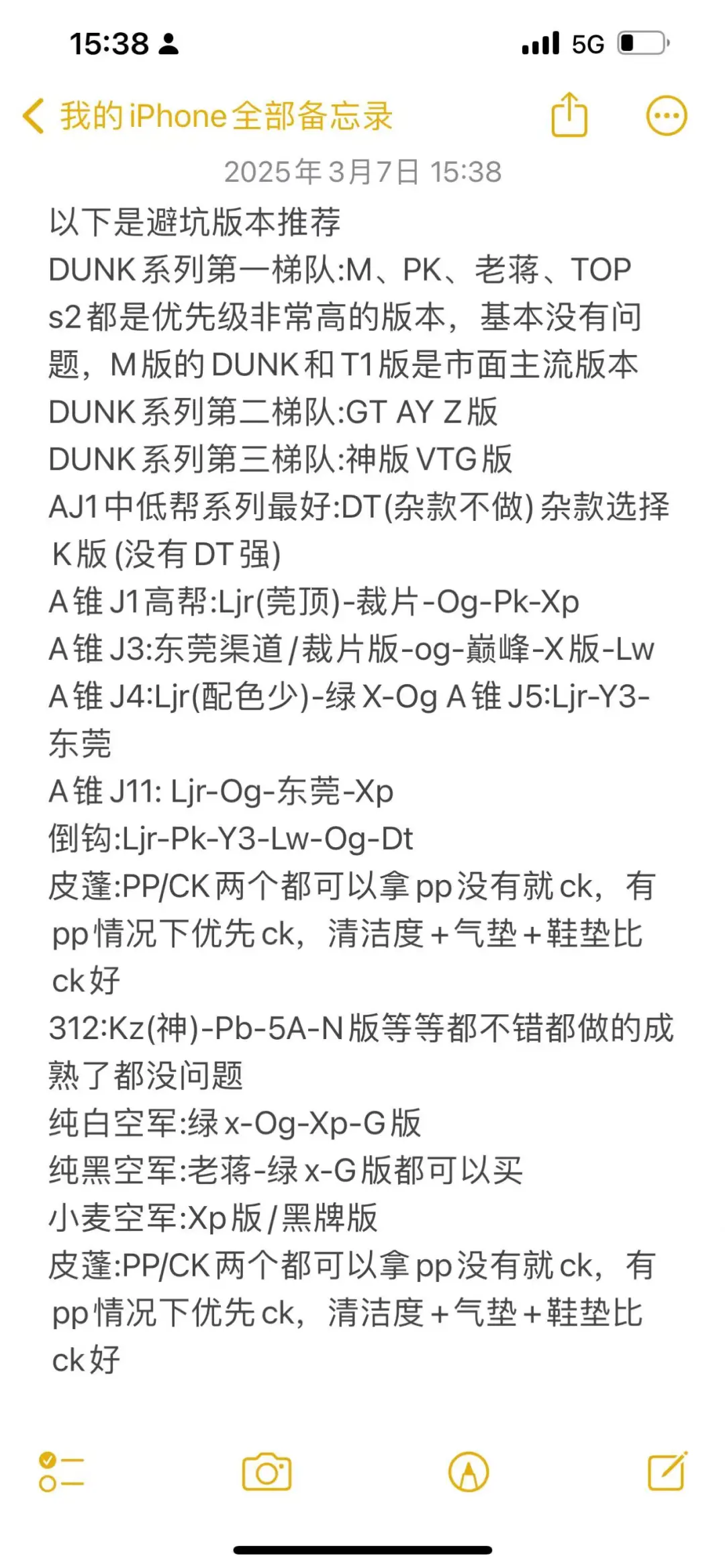 莆田鞋版本科普 小白必备 ！！！