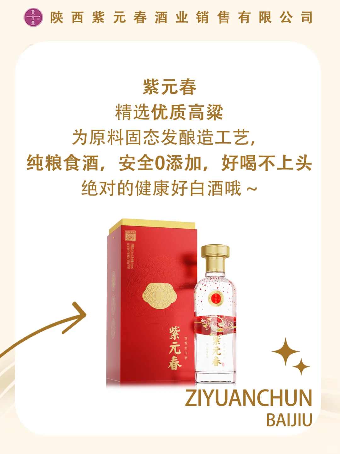 救命！古人喝的白酒居然是绿色的？