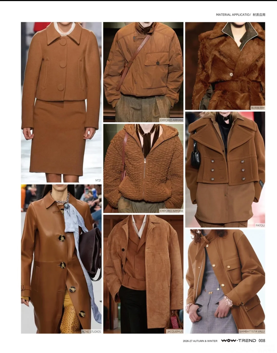 2025-2026秋冬流行色