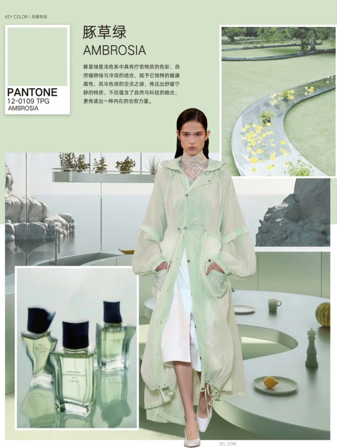 2026春夏色彩趋势-关键单色