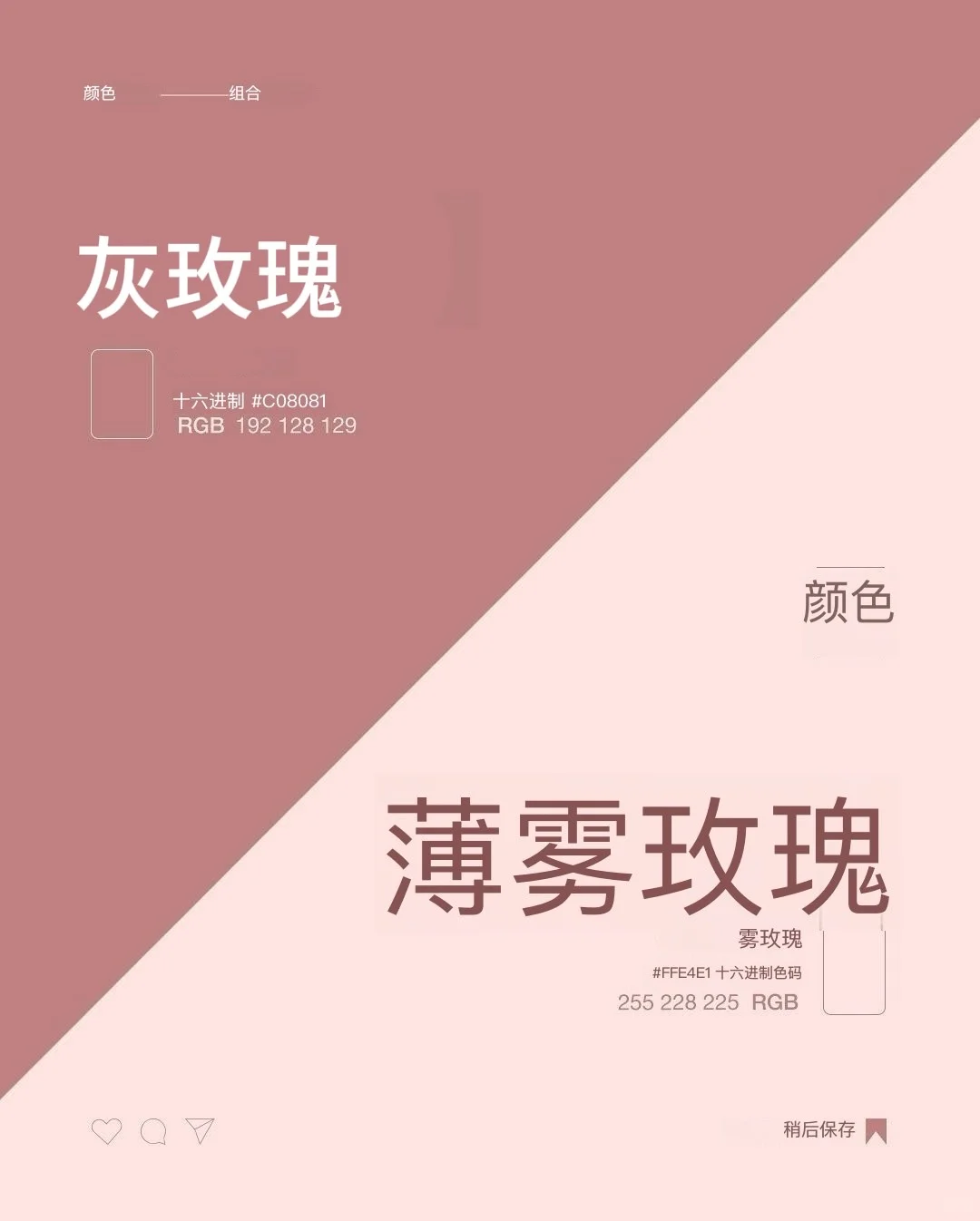 每日色卡Vol.11｜这组配色太好看了，直接抄！