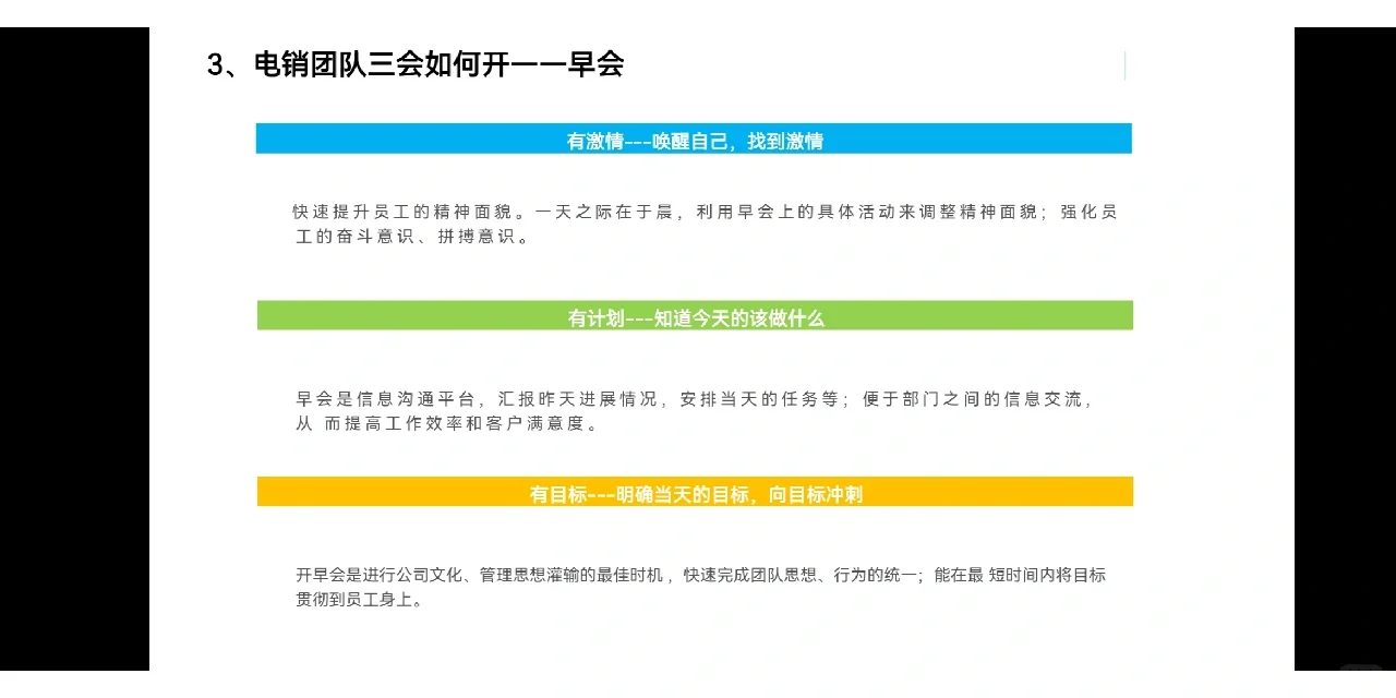 主管的角色与定位