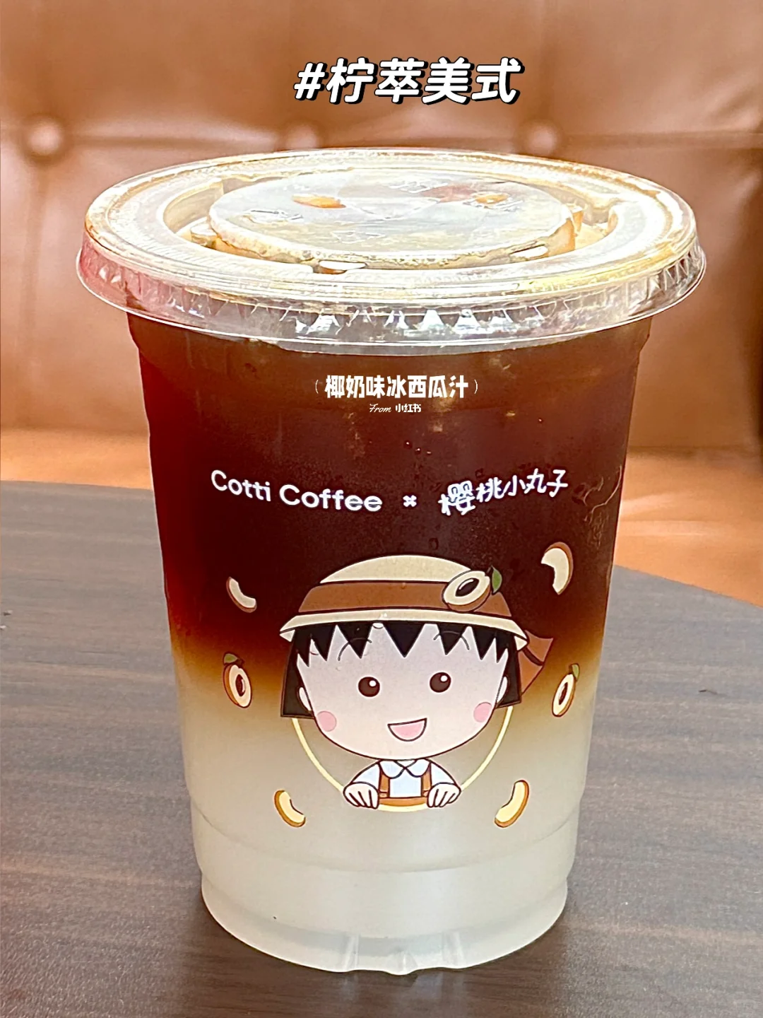 库迪咖啡合集（十）