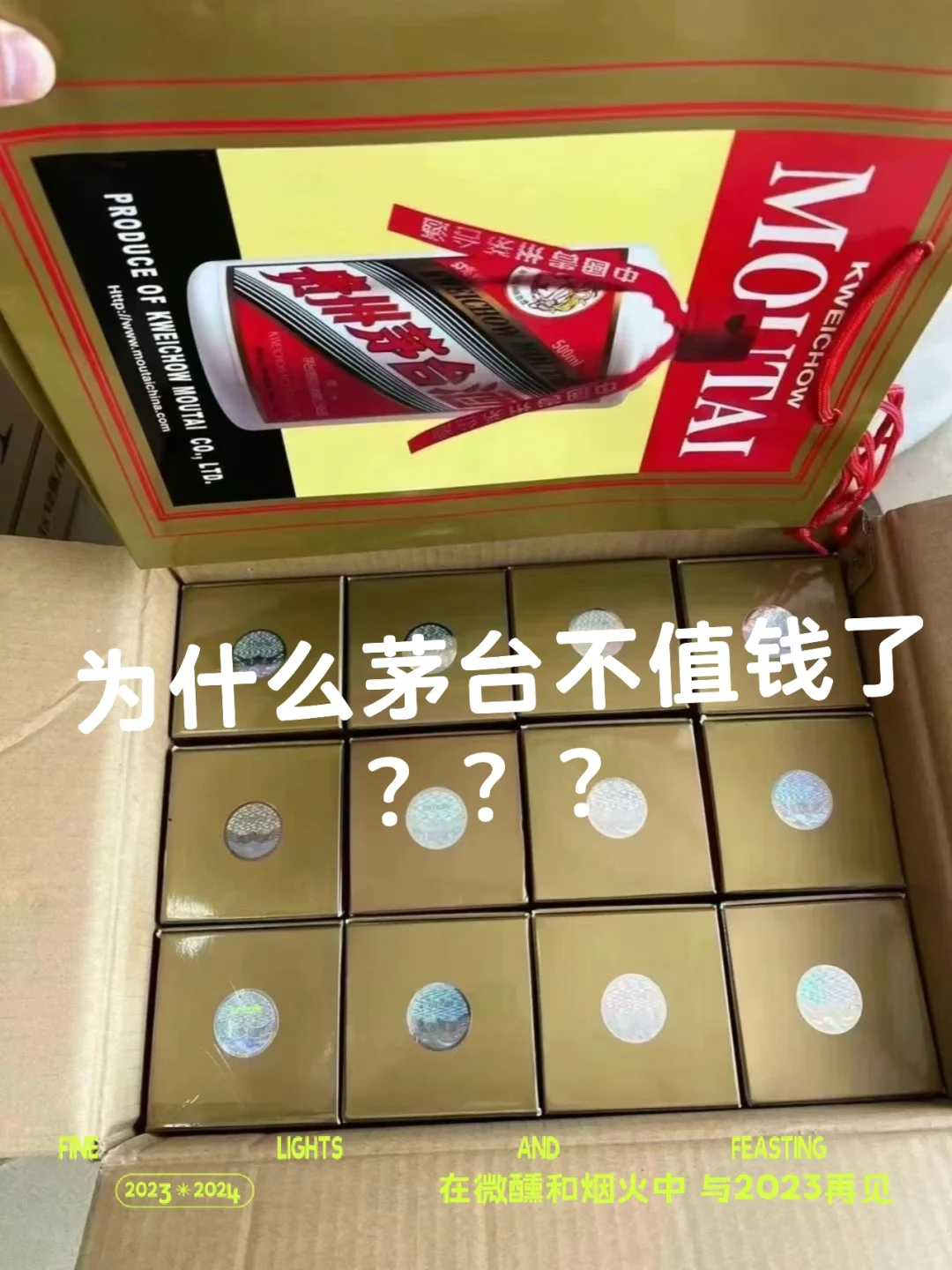 为什么茅台不值钱了？？？