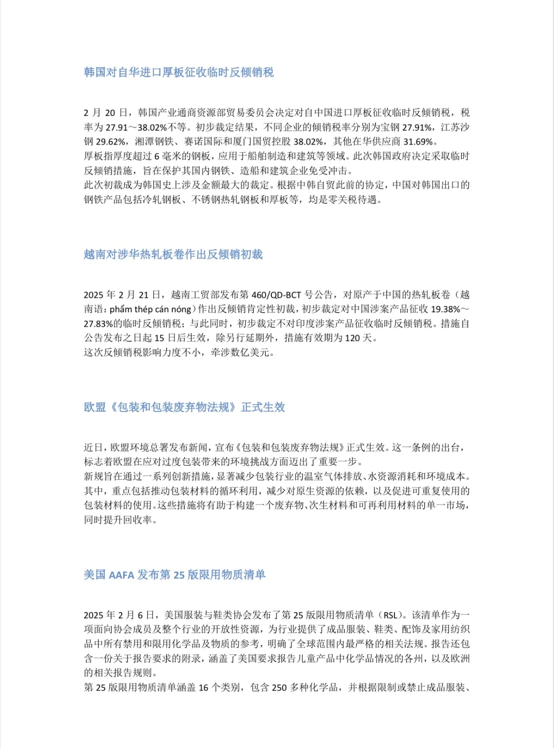 ?2025外贸新规来了！做外贸的宝子们必看！?