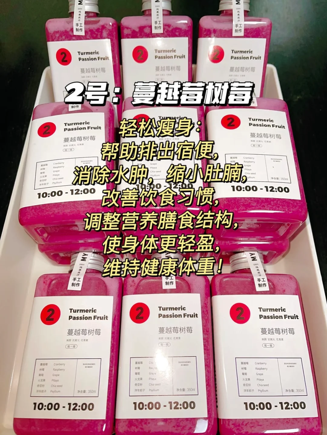 即减肥又好喝的果蔬汁！越喝越瘦！！