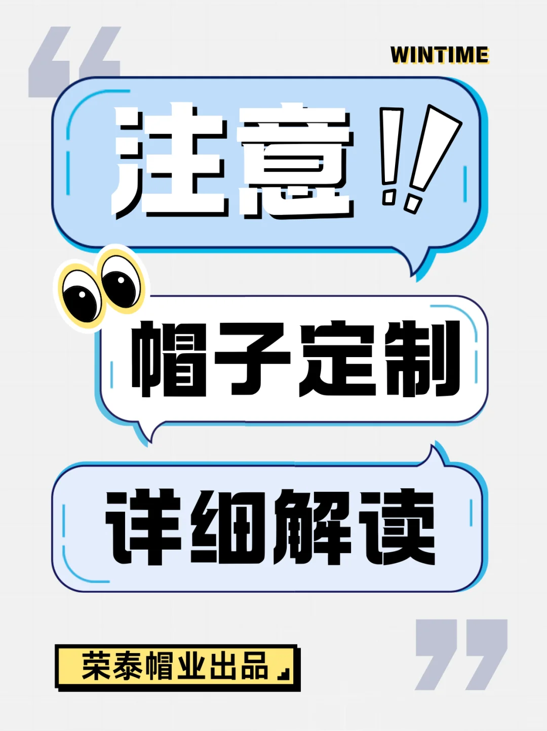 选错帽子厂，努力全白费！厂家教你避坑。