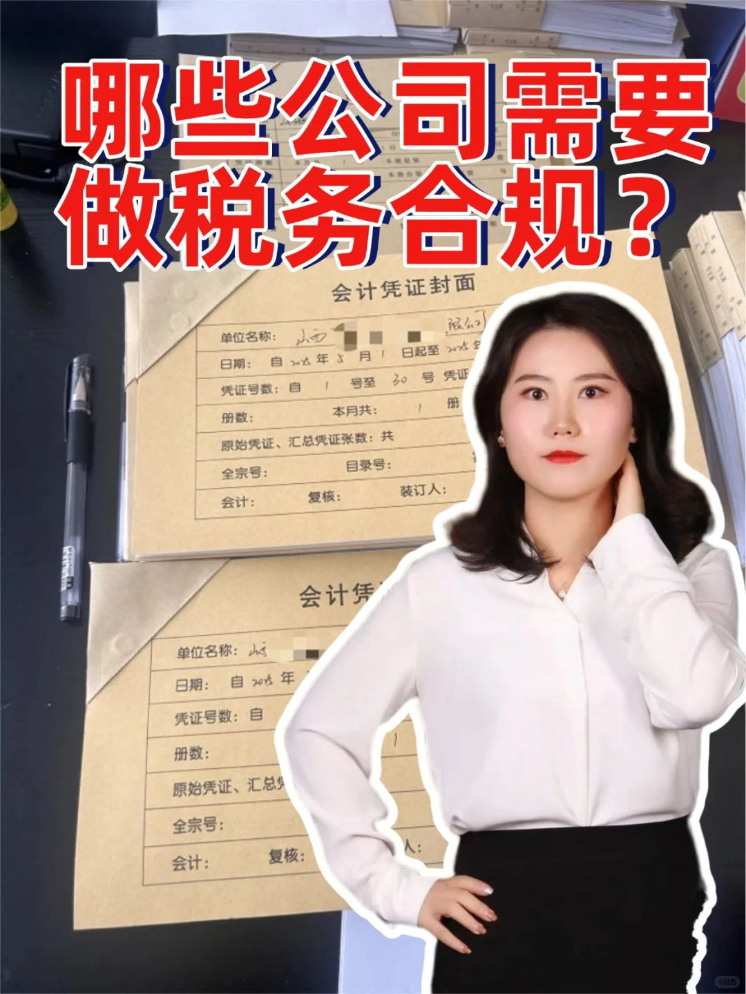 ?老板必看!这8类公司需要做税务合规