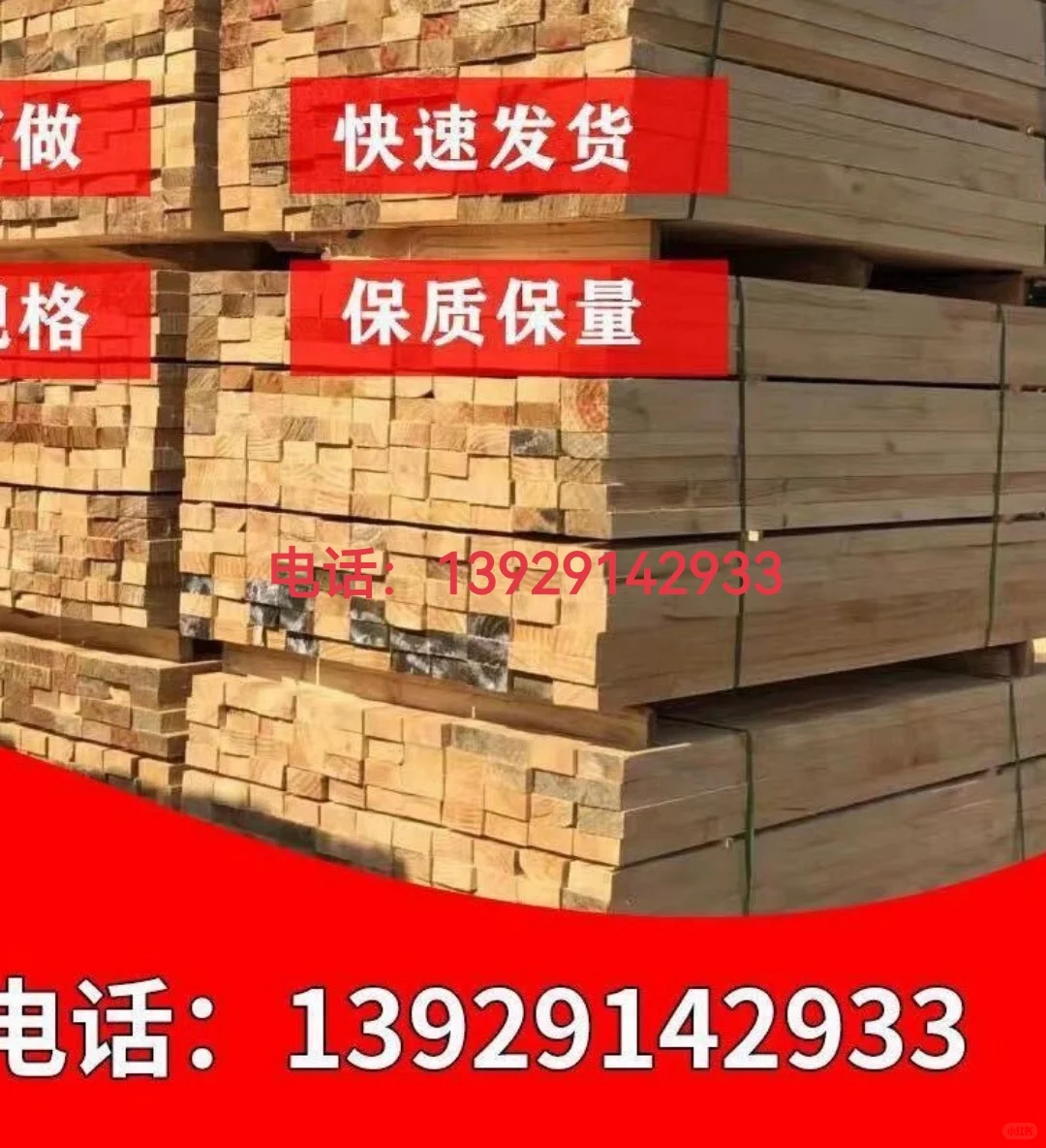 广东建筑木方用途厂家供应商广东建筑木方用