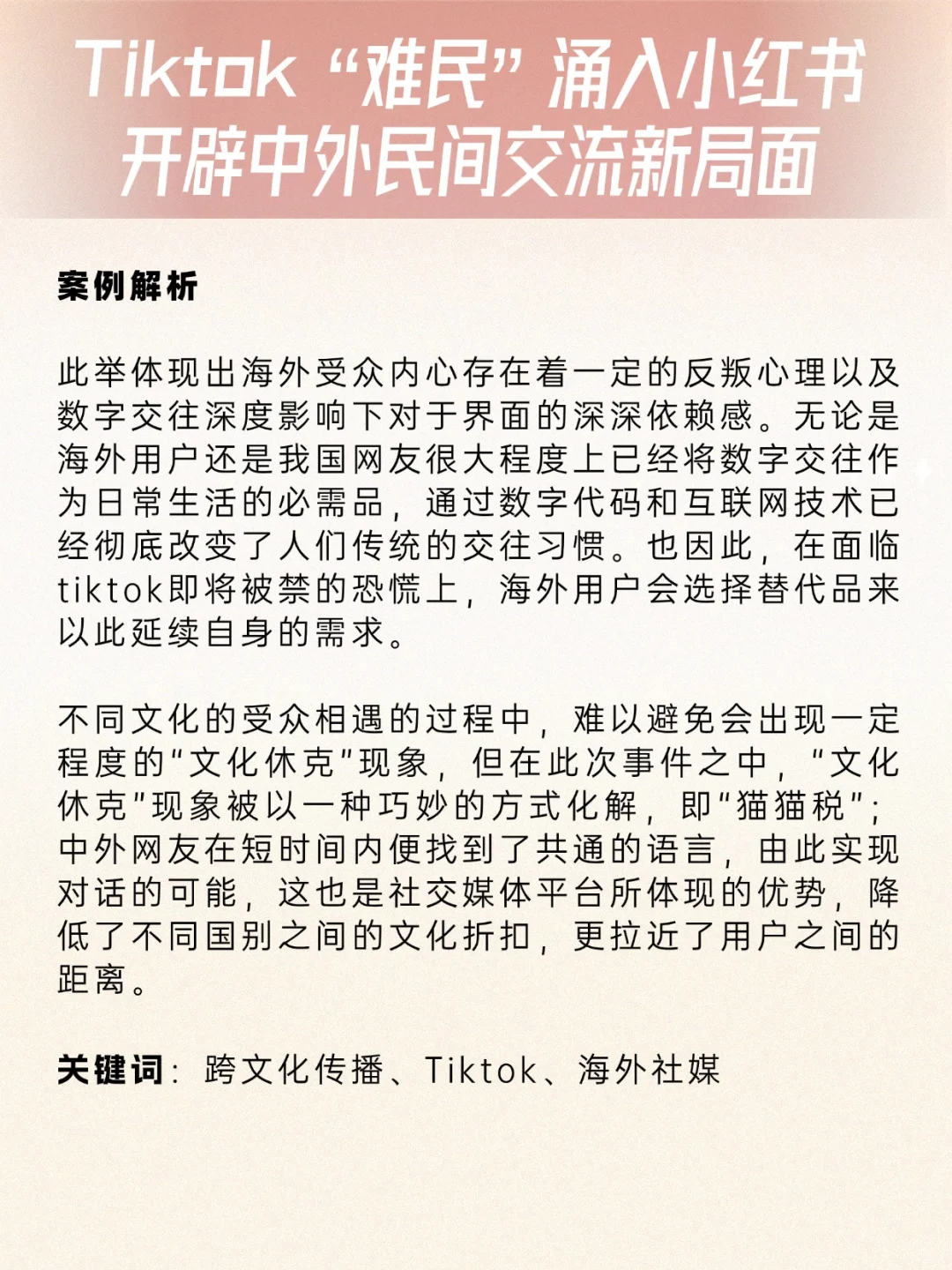 2024中华文化国际传播?十大案例分析