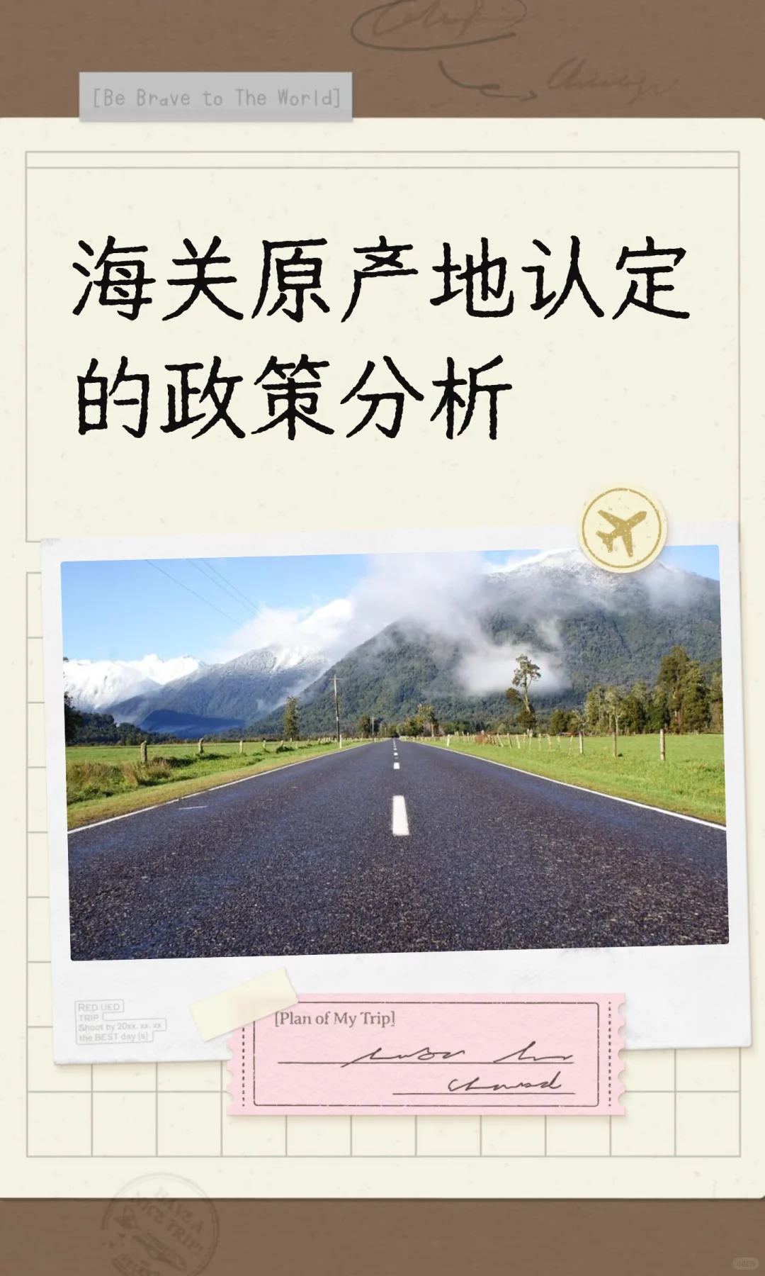 海关原产地认定的政策分析