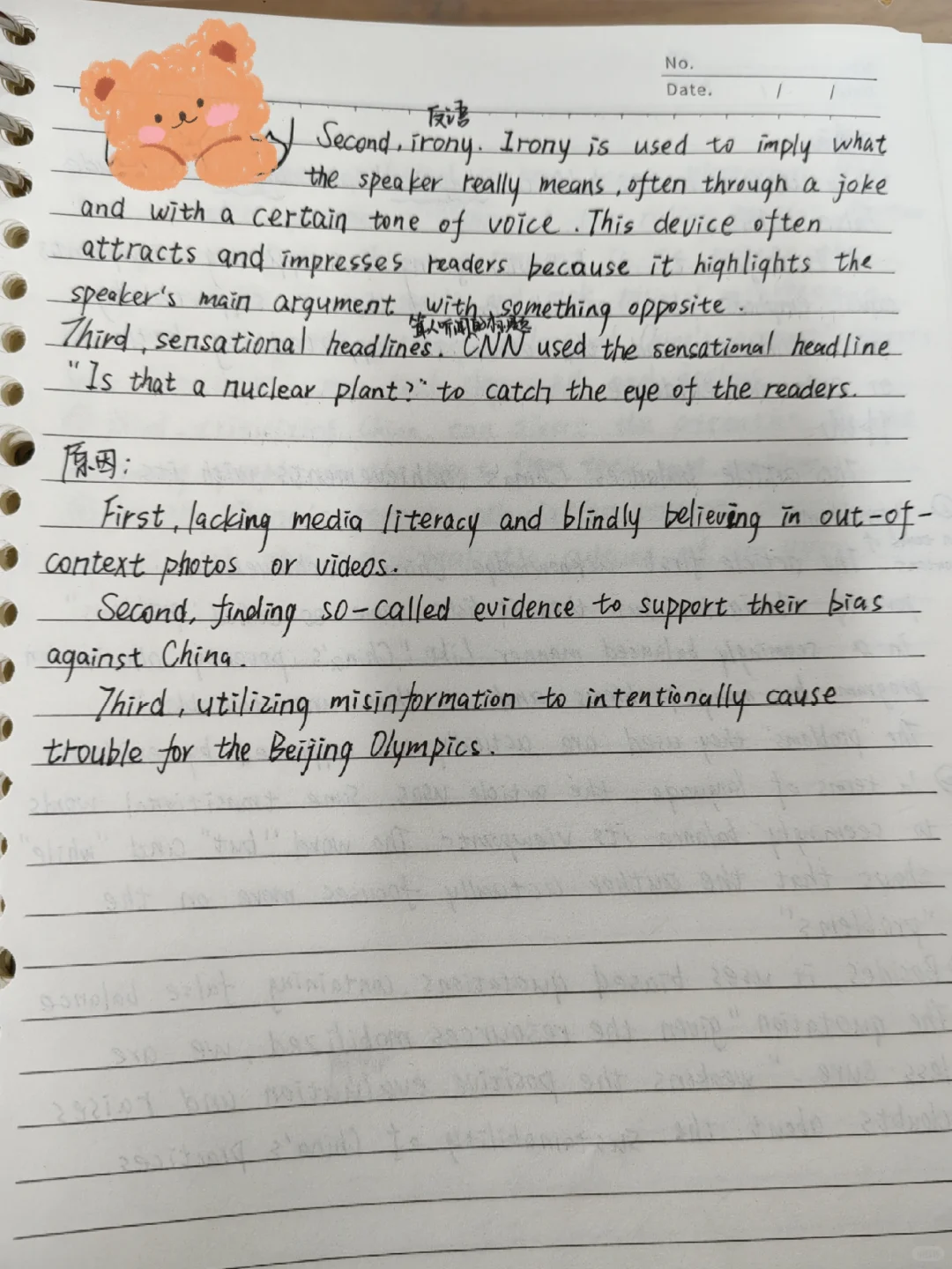 跨文化国际传播英语