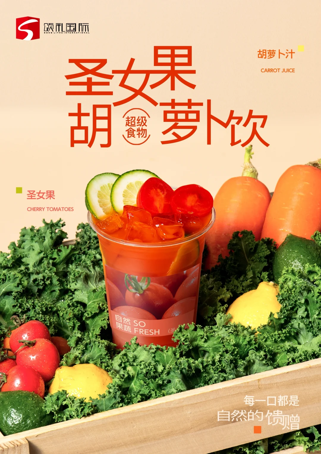 2025蔬果“元年”这波果蔬流量不容错过！