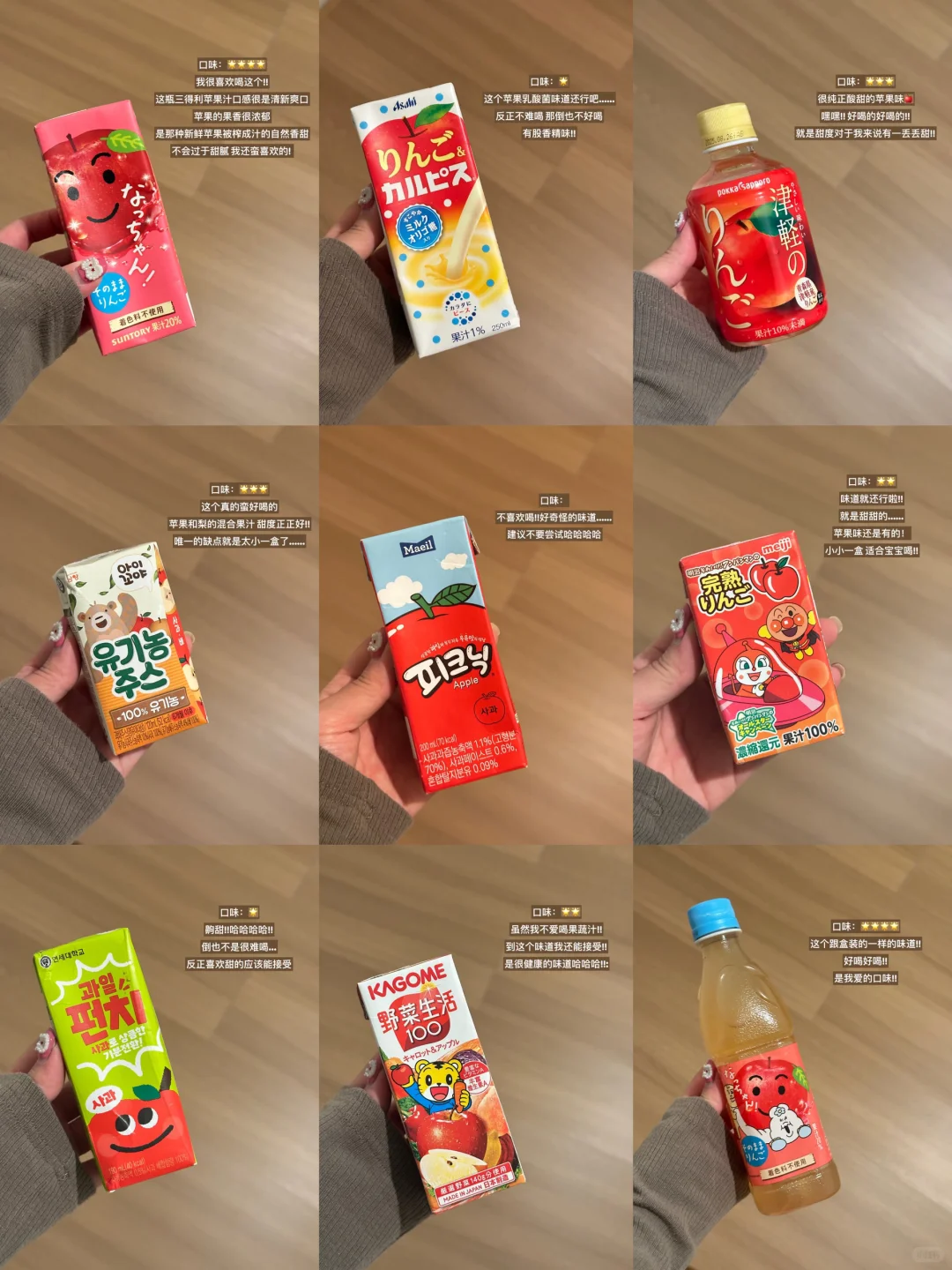 ?分享一下最近喝到的?苹果饮品们!!无广!!