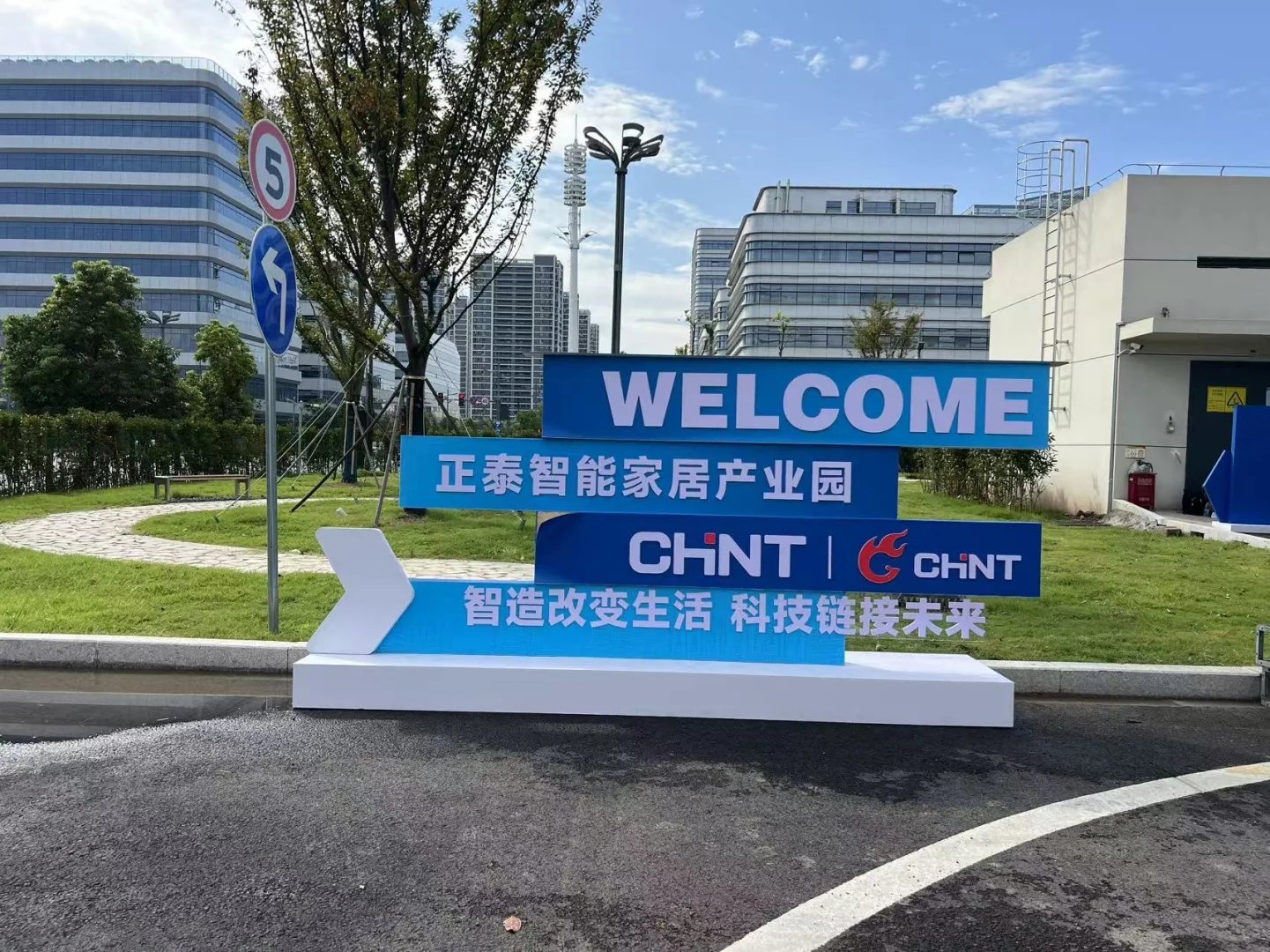 正泰智能家居产业园搭建完成