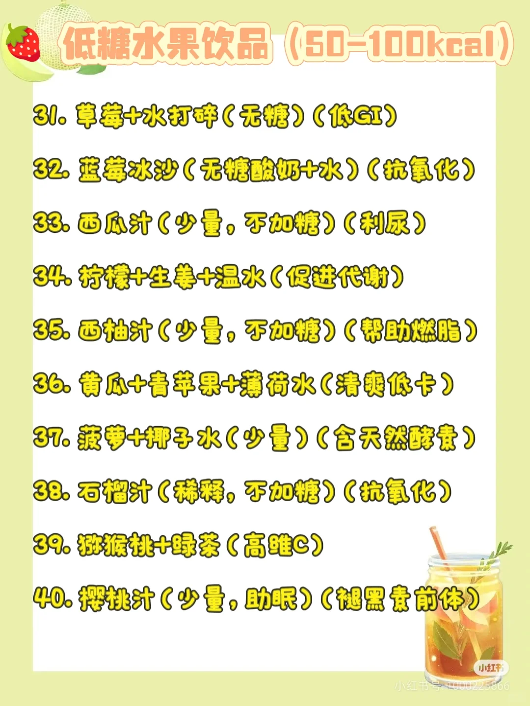 减肥馋奶茶??这50种饮料放心吨吨吨