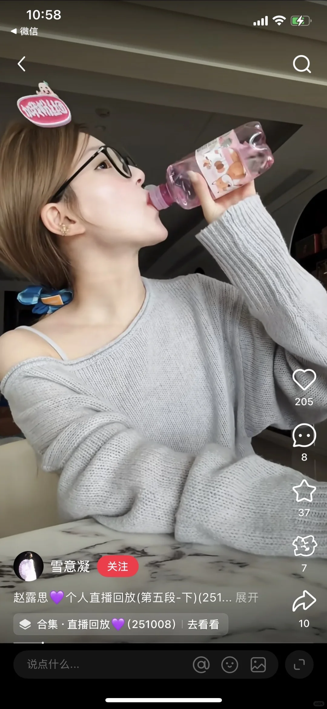 哇！露思同款！这个水喝起来好好喝！！