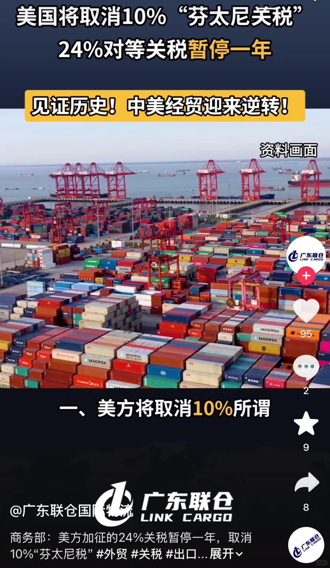 漂亮国取消芬太尼关税对中美贸易的意义