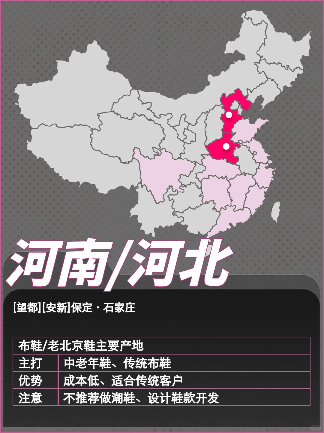 潮鞋怎么找工厂？13张图告诉你全国鞋业分布