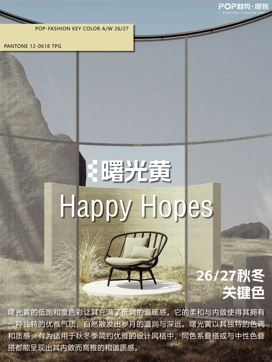 色彩研究 | 你找到属于自己的节奏了么？