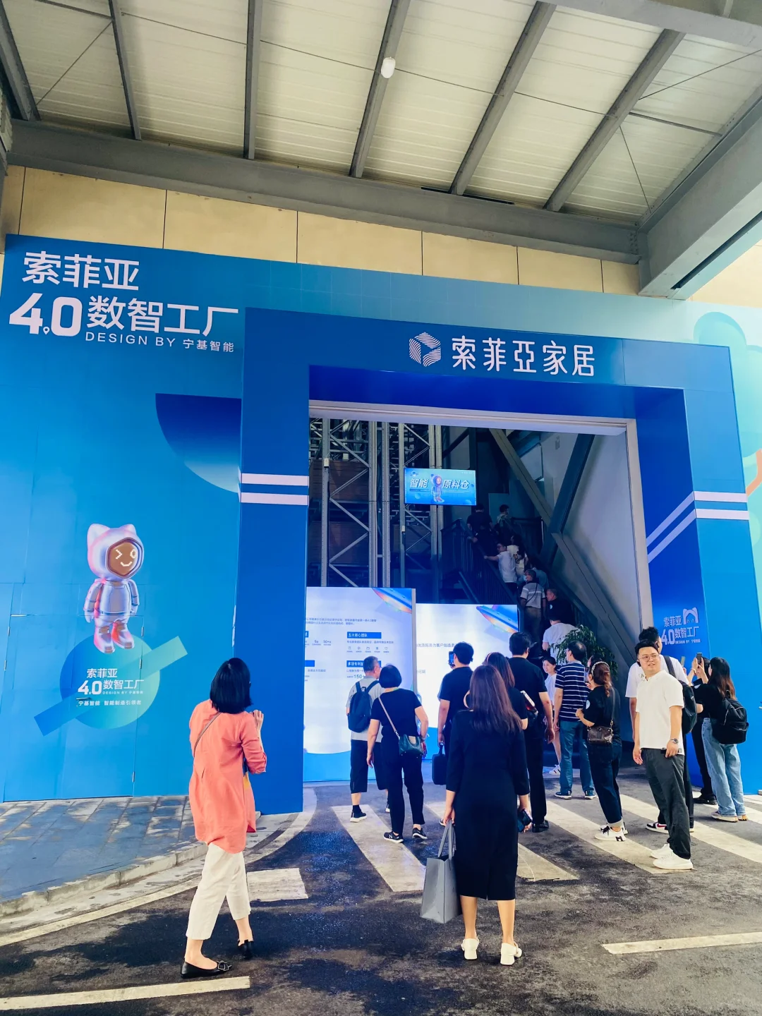 诸暨｜索菲亚4.0智能工厂