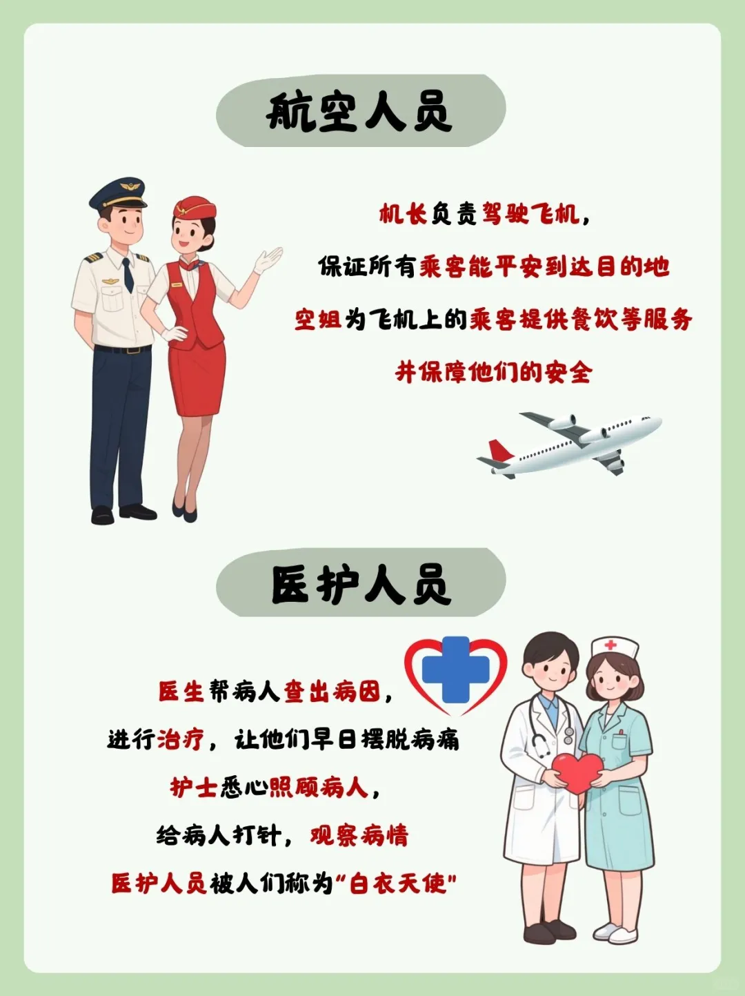 五一劳动节 | 最美劳动者图鉴