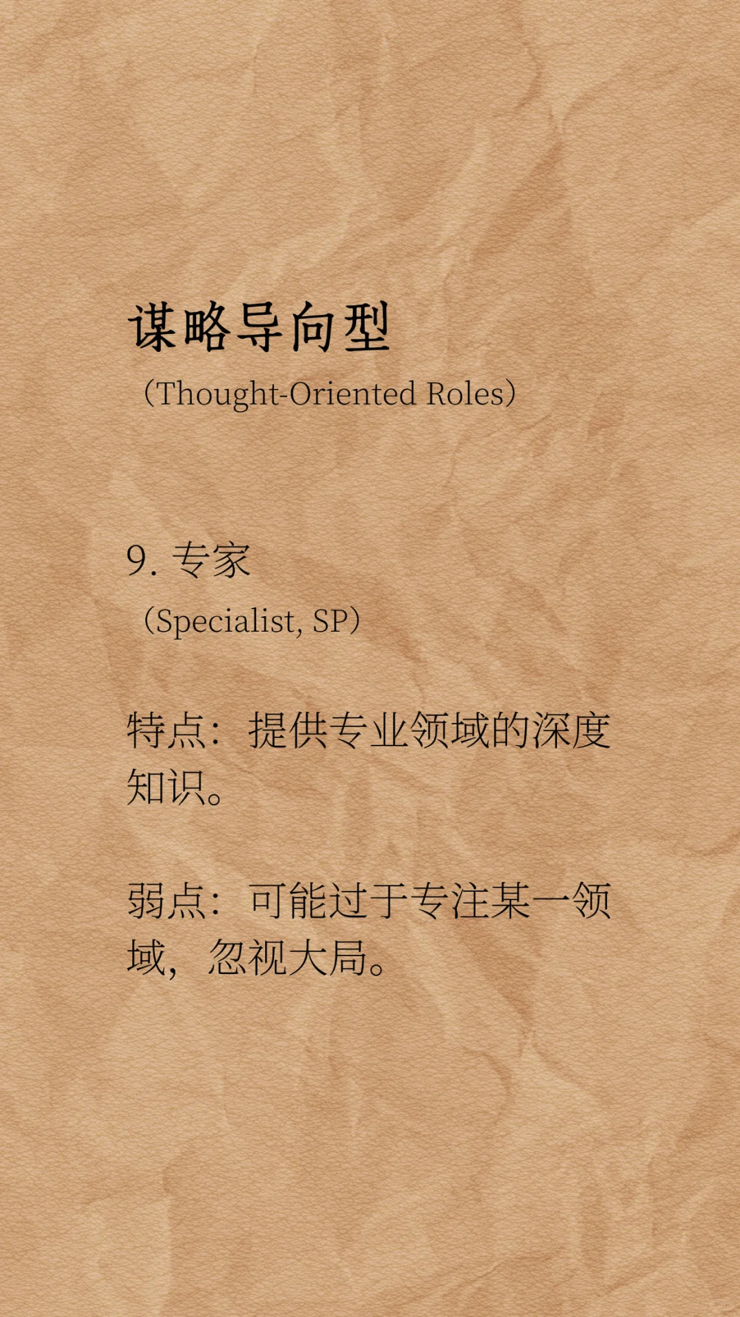 如何在职场中快速找到自己的定位