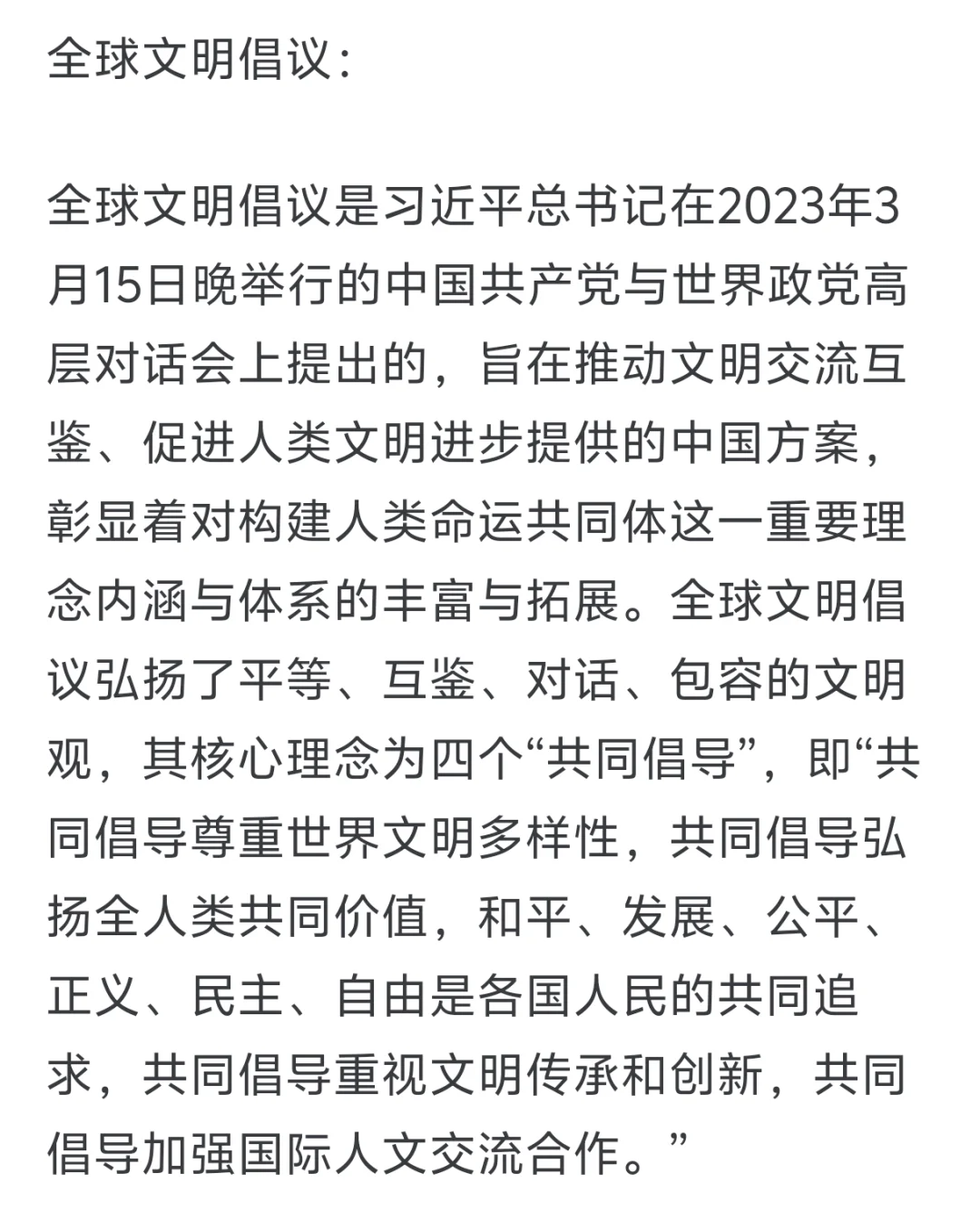 名册解释【国际传播篇】