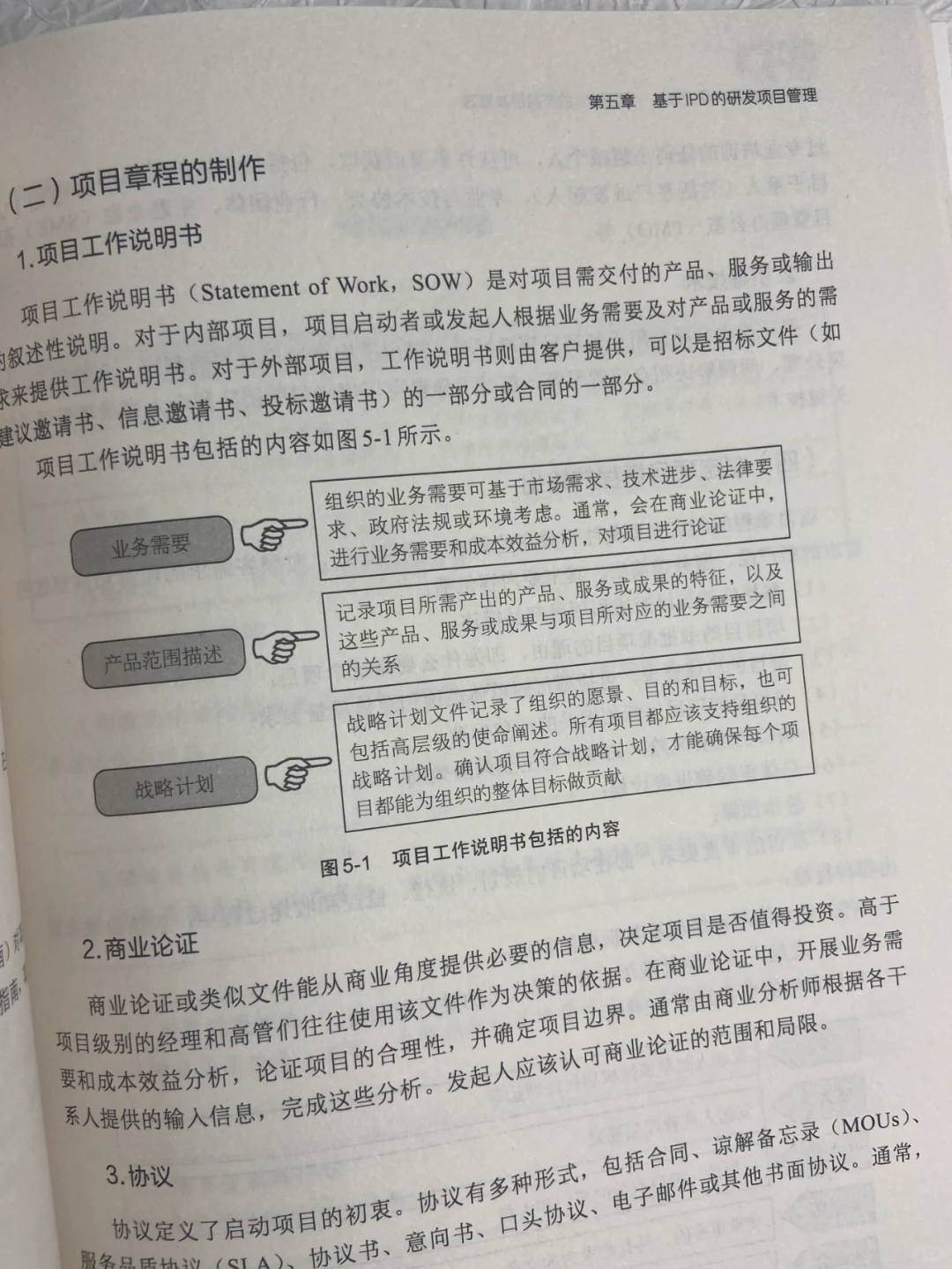 ?产品经理:公司内部创投的掌舵者