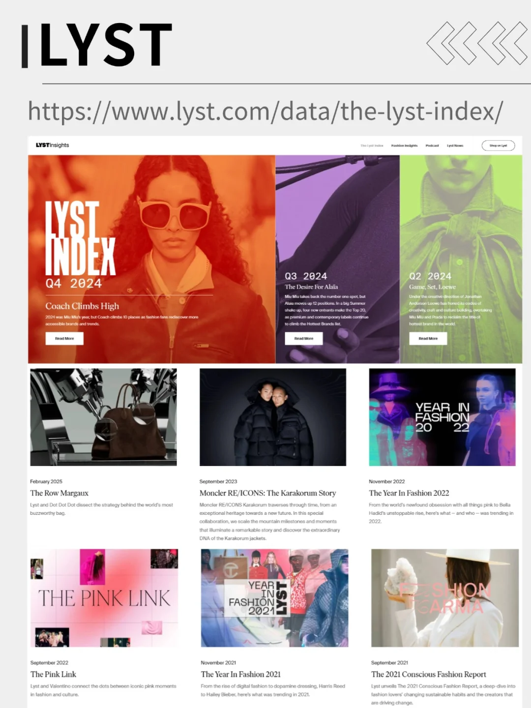 服装人必看‼️?个私藏时尚趋势资讯网站