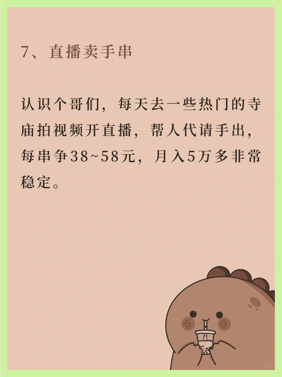 列举7个小项目~