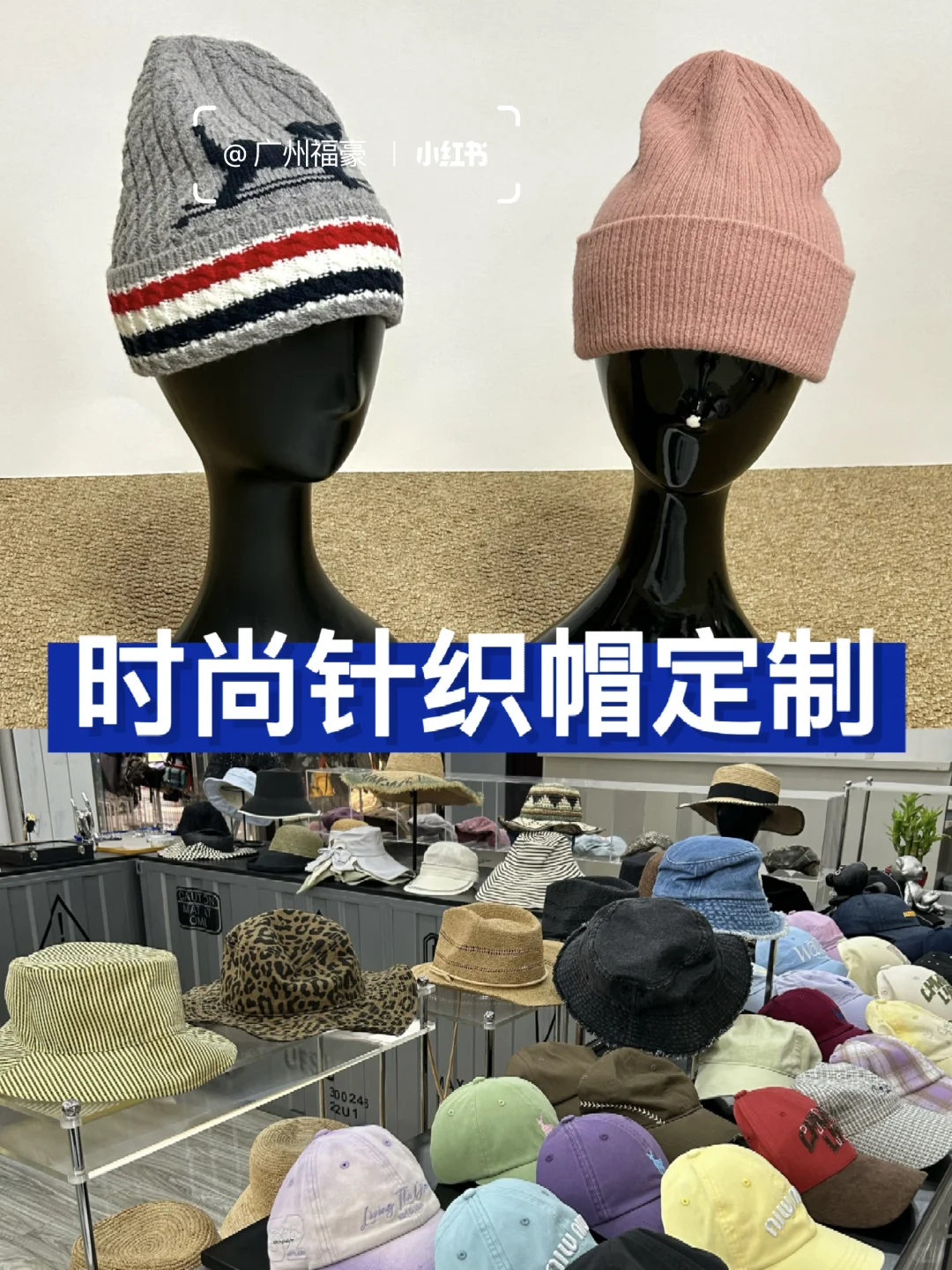 帽子定制工厂就找这家～?