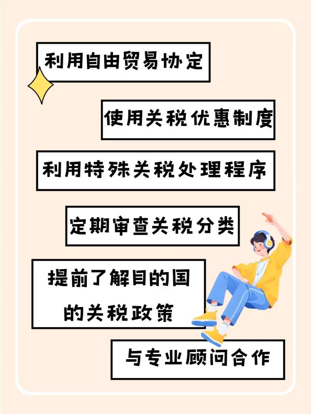 揭秘工厂进口关税的隐秘策略