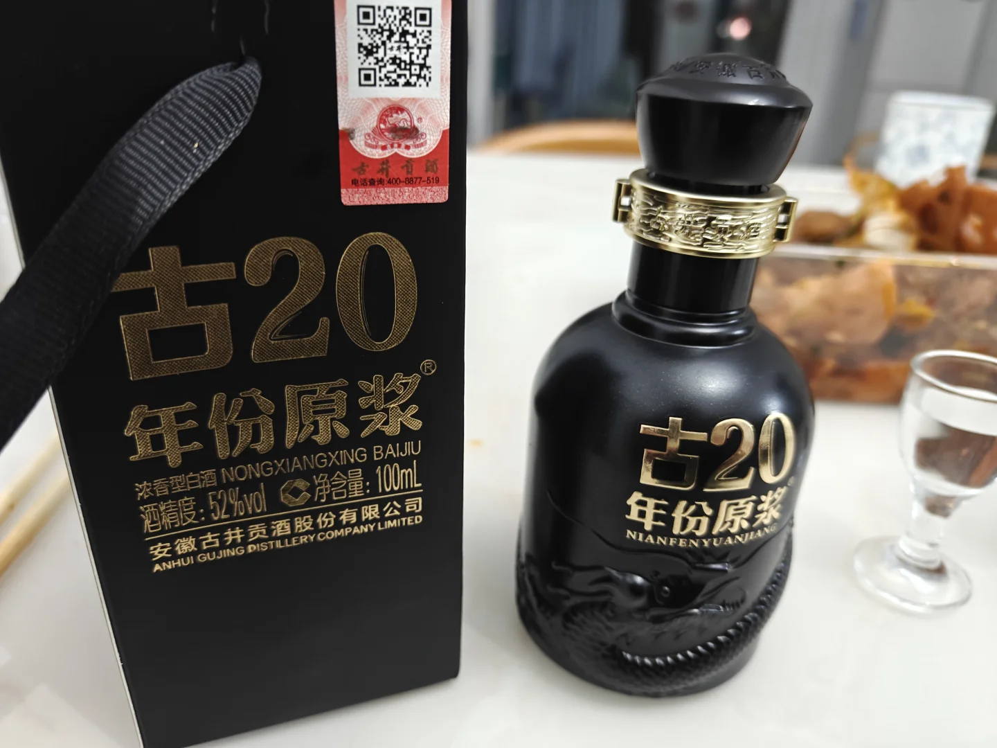 日常小酌之今日继续浓香系列古井贡酒古20