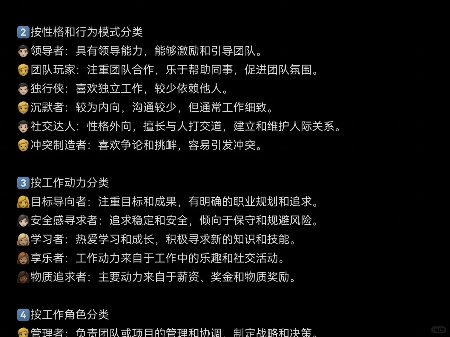 你想在职场中成为哪类人?