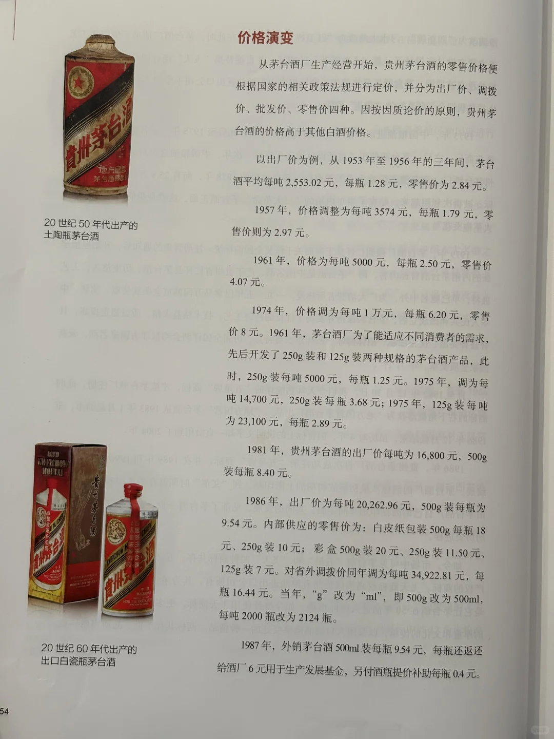 关注我带你每天了解茅台知识！