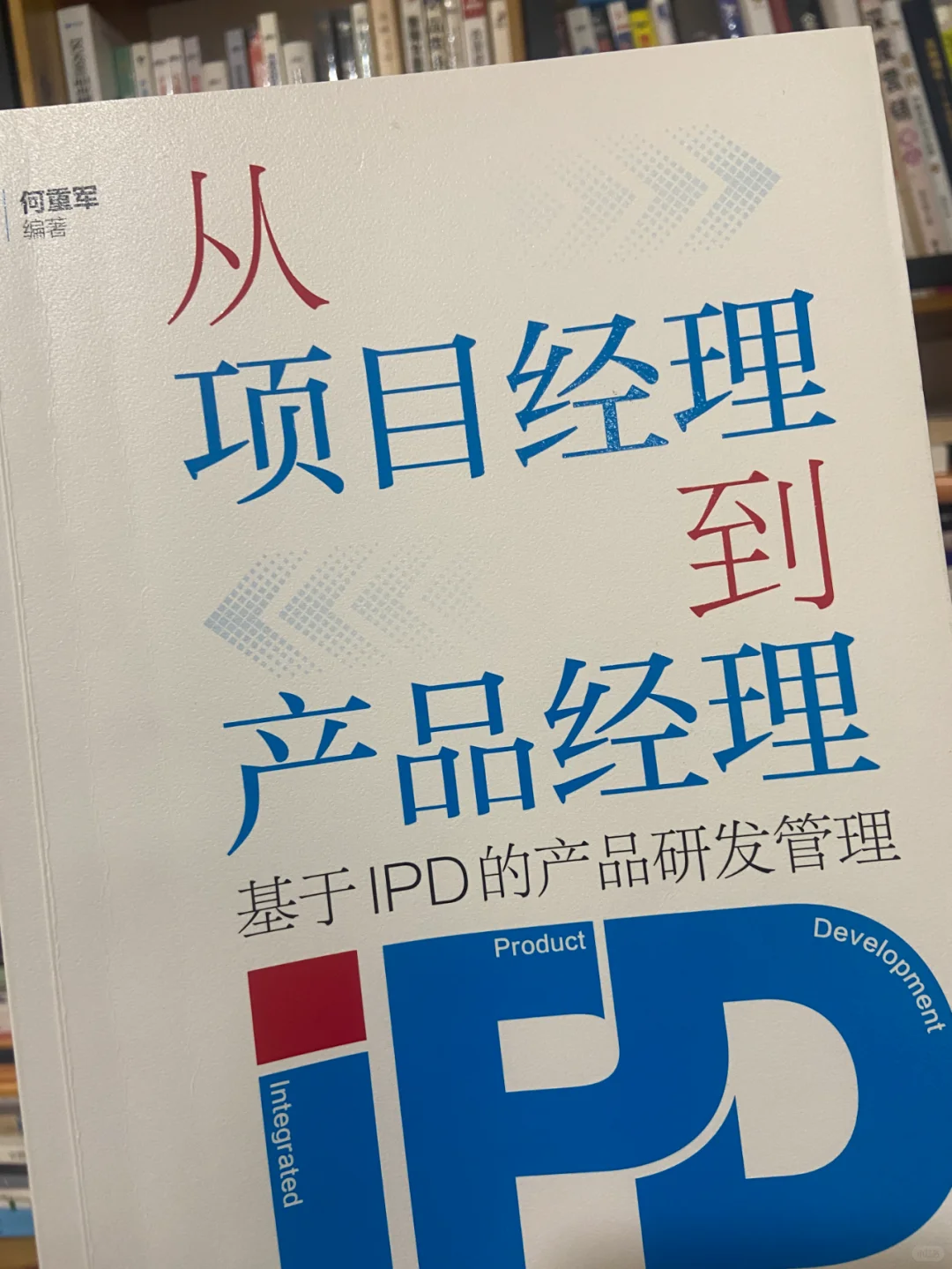 ?产品经理:公司内部创投的掌舵者