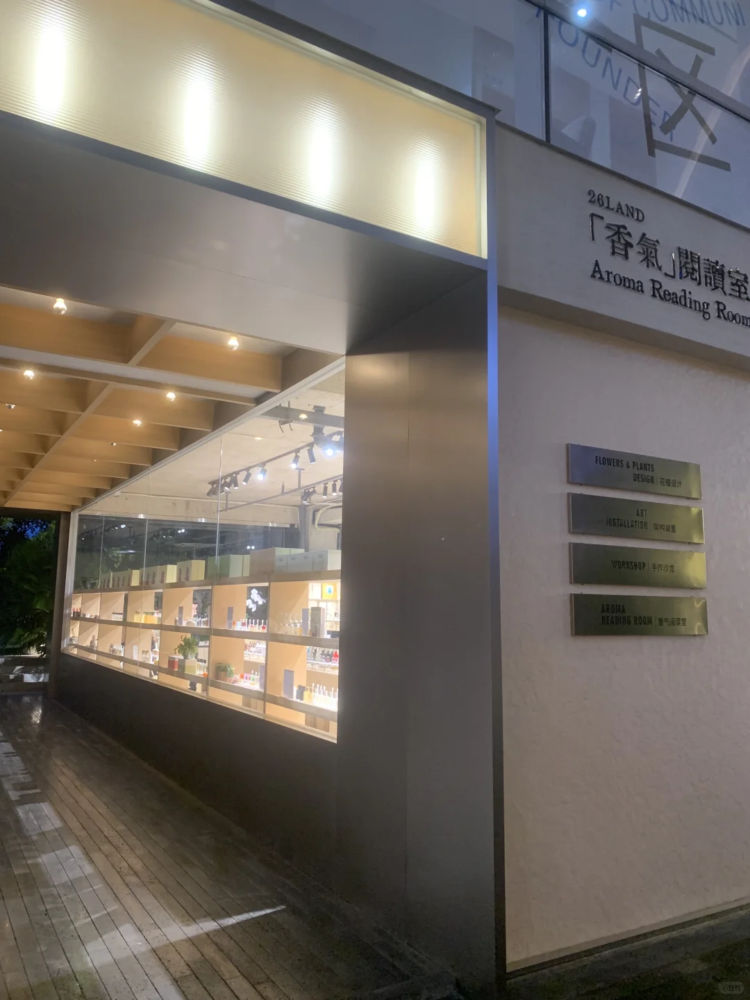 大东海的瑞海购物公园拖国际化后腿了