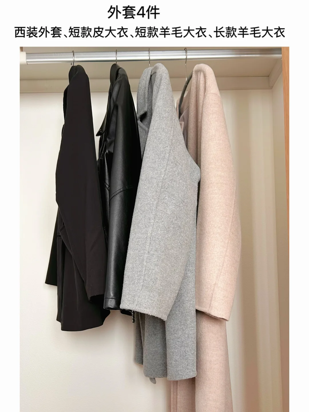 衣橱精简｜2025年流行时尚｜秋冬服饰搭配