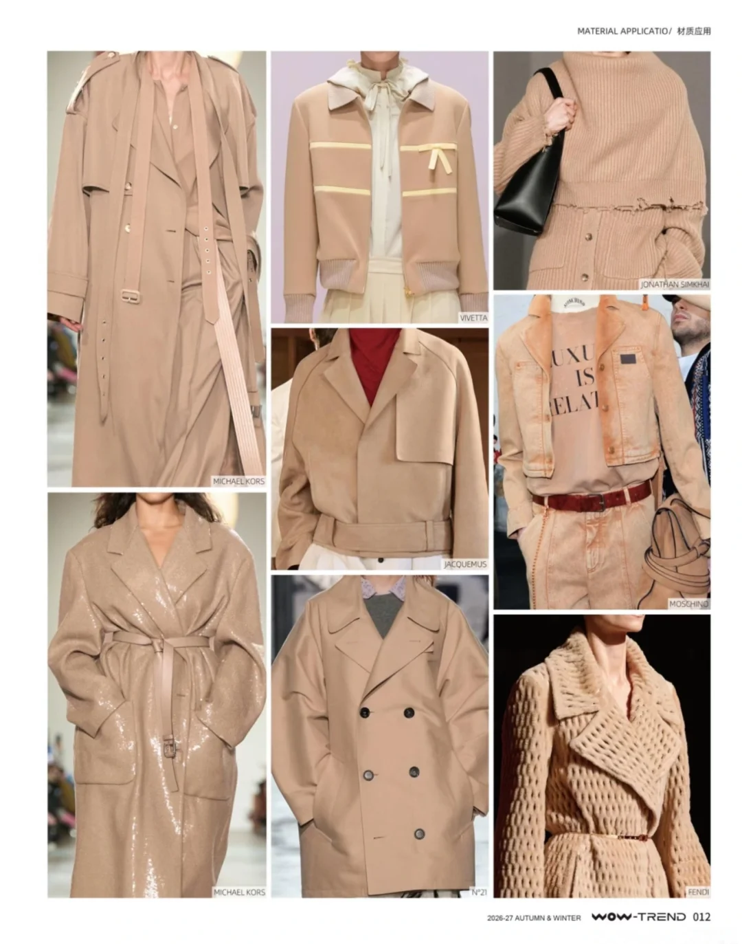 2025-2026秋冬流行色