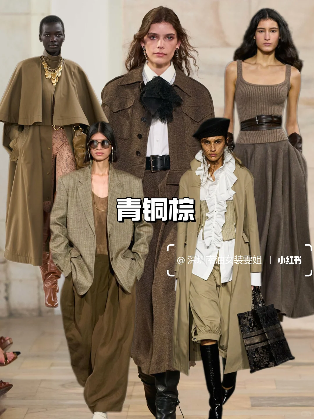 2025秋冬女装流行色｜服装人必须要了解的?