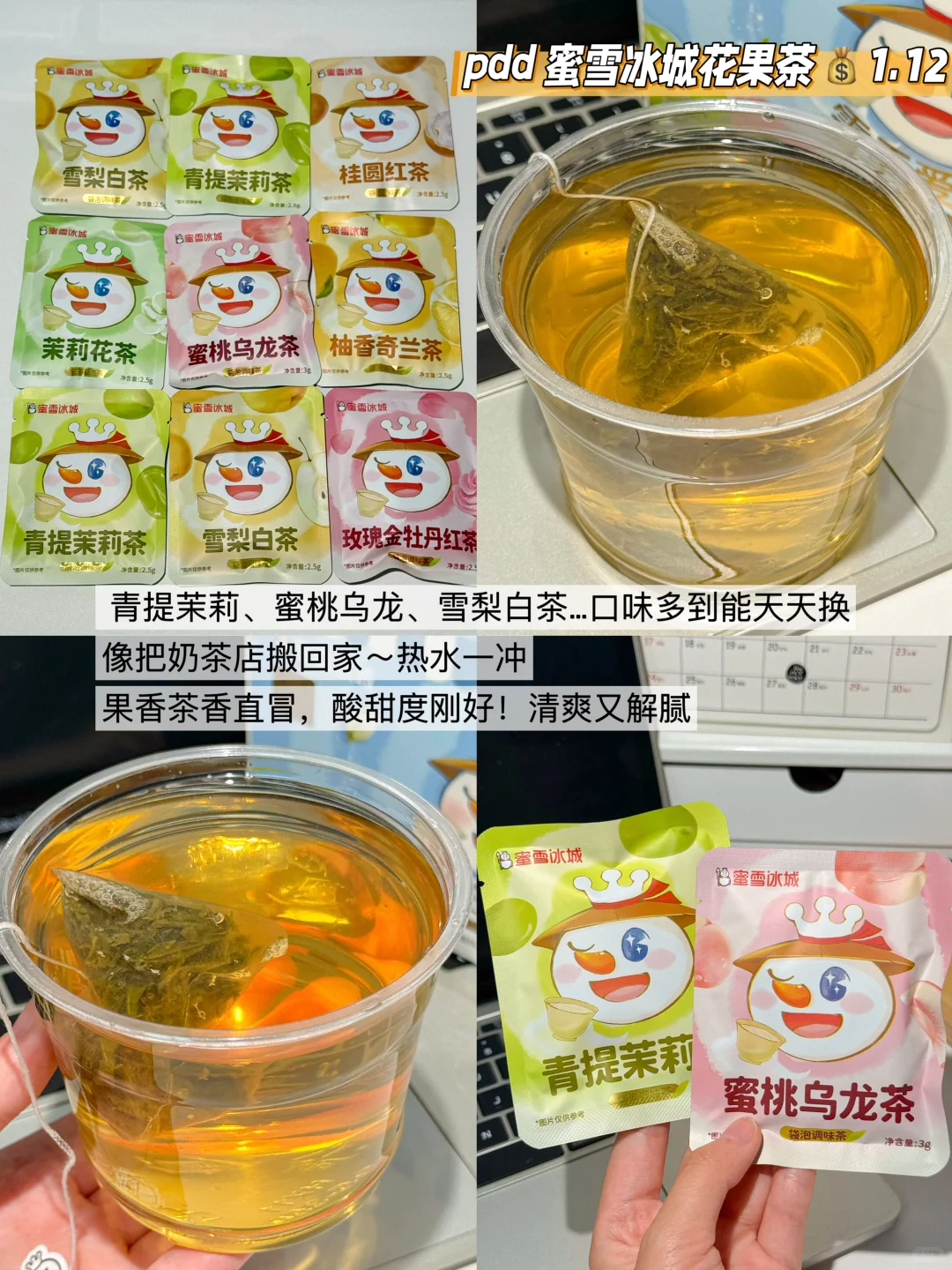 分享pdd上便宜又好喝的冲饮！！