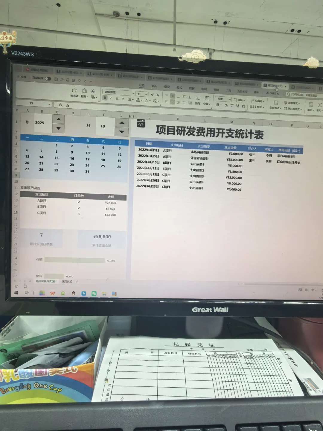 第一次见这么全的高新技术企业研发费用辅助