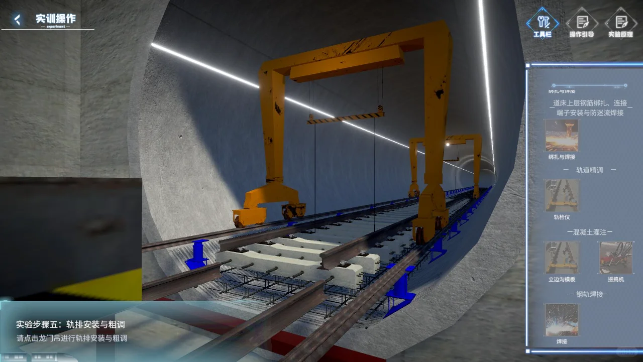 高校虚拟仿真实训系统