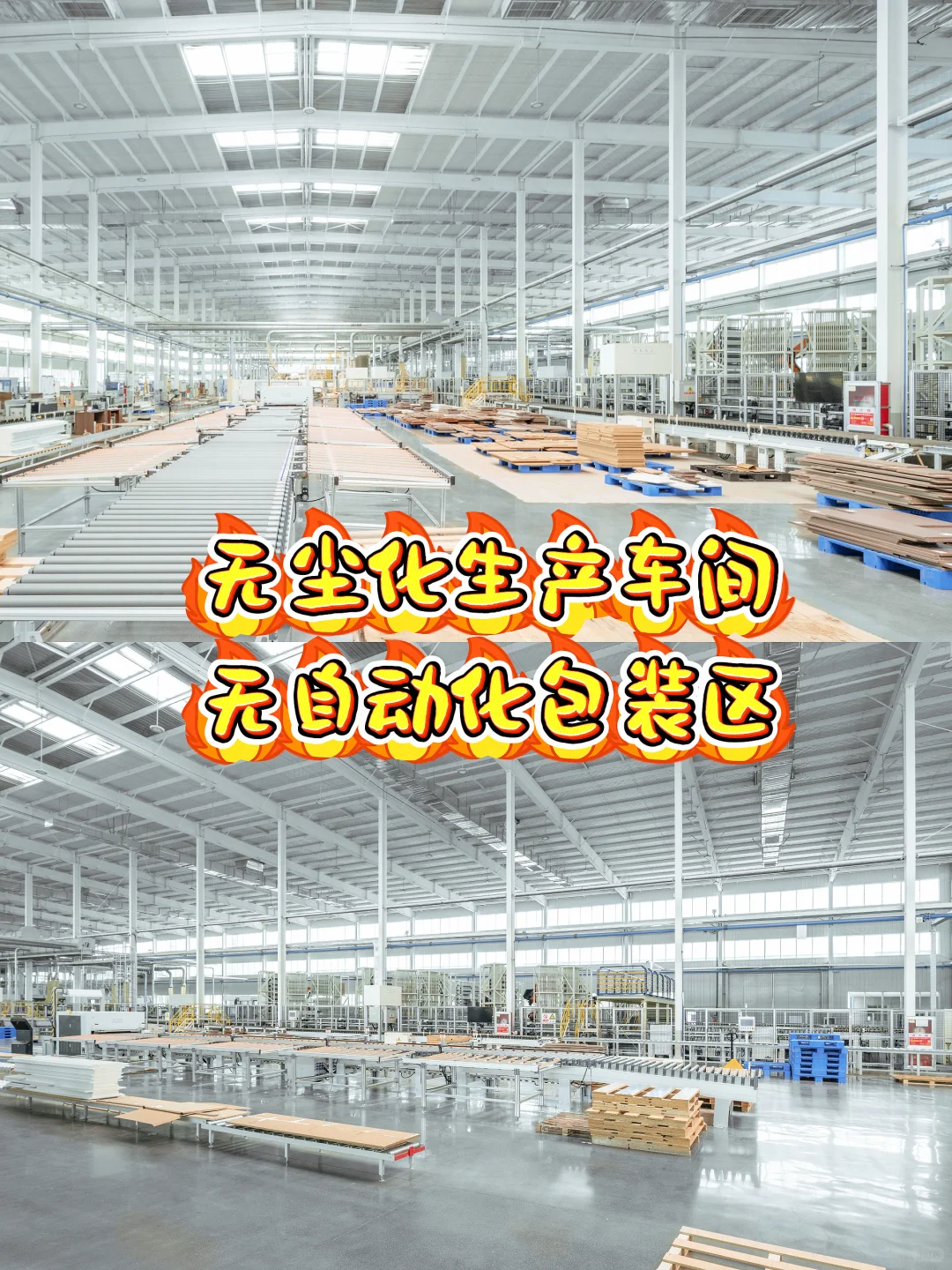 海南鲁丽家居 | 工业 4.0 智能工厂揭秘?