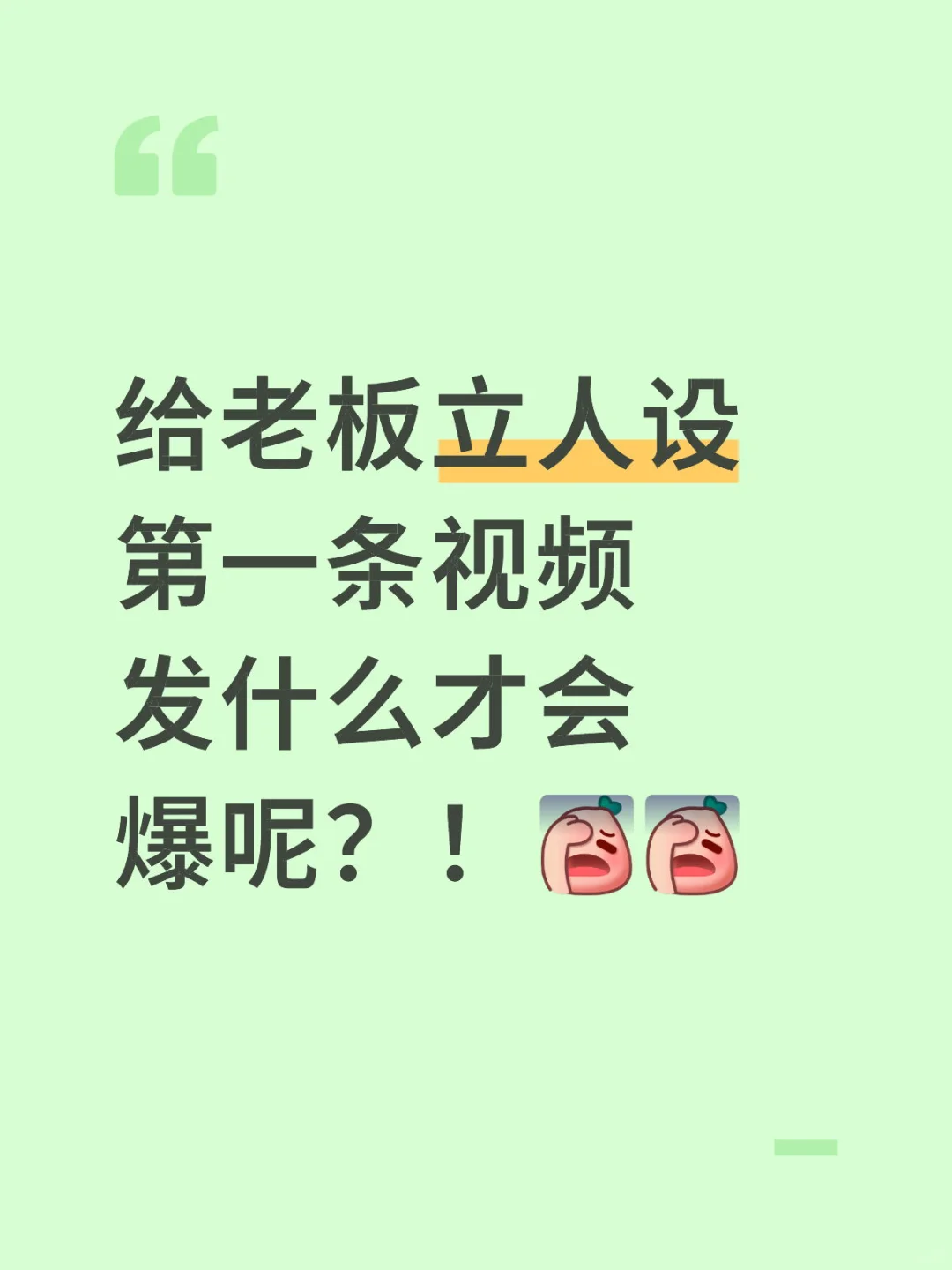 新媒体运营运营脑子里没有梗?
